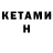 Первитин Methamphetamine vladimir. kosmovskiy