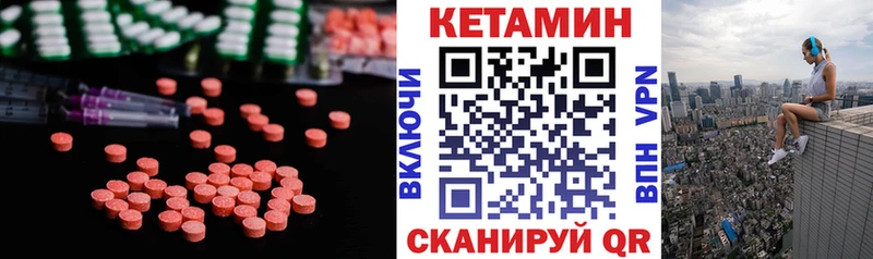 КЕТАМИН ketamine  купить наркотики сайты  Чекалин 