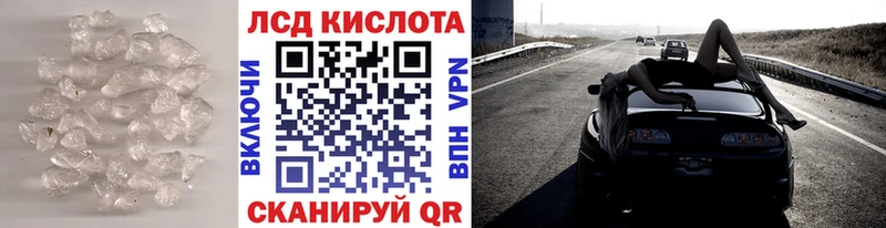 Лсд 25 экстази кислота наркота Чекалин