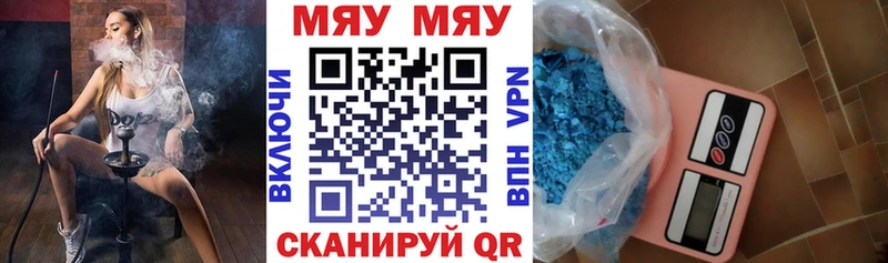 МЯУ-МЯУ mephedrone наркошоп Чекалин