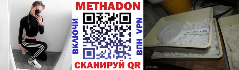 Метадон VHQ  mega ссылка  Чекалин 